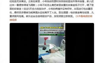 刘晓宇热身赛受伤 初步诊断左脚崴脚&伤处有些肿